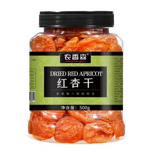 【胡可推荐】农香森红杏干杏肉无核添加果脯杏脯酸甜金杏特产零食