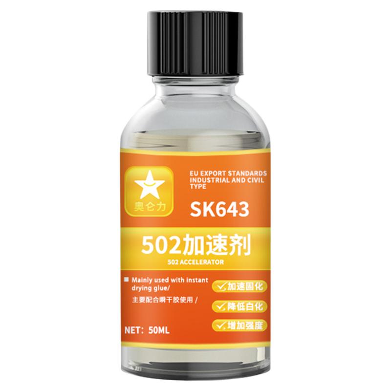 502加速剂加快胶水粘接降低白化