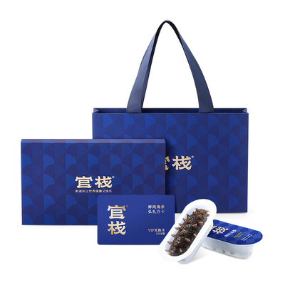官栈鲜炖海参节庆送礼长辈礼品卡