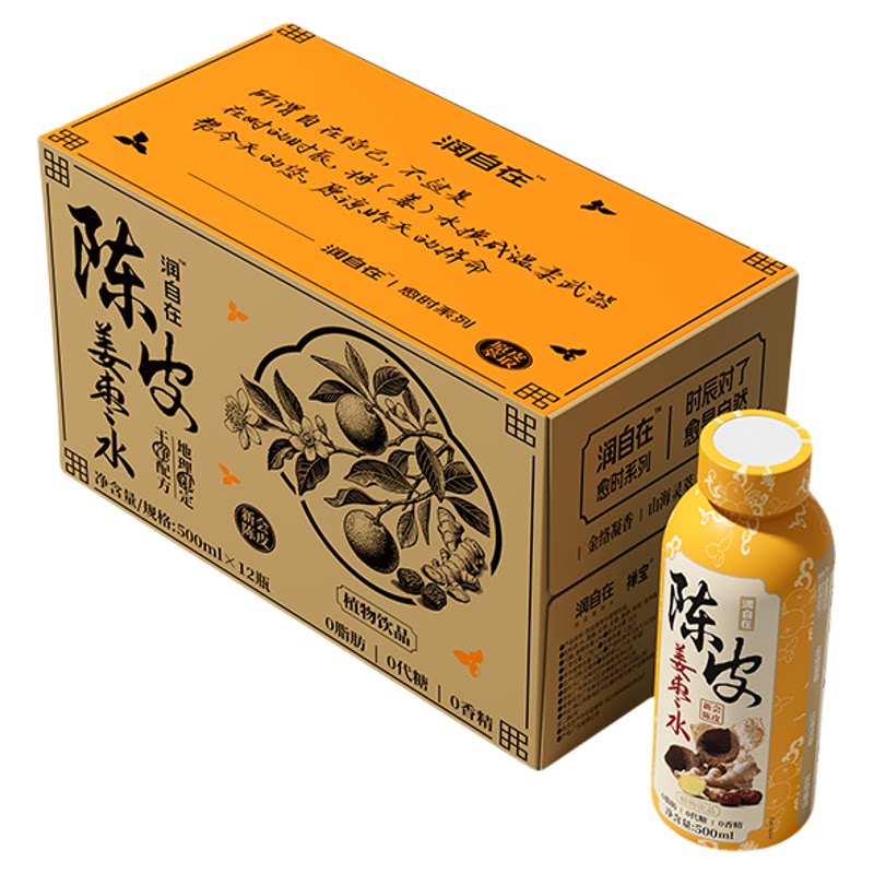 【临期清仓】润自在陈皮姜枣茶饮料0代糖0脂饮品整箱500ml12瓶