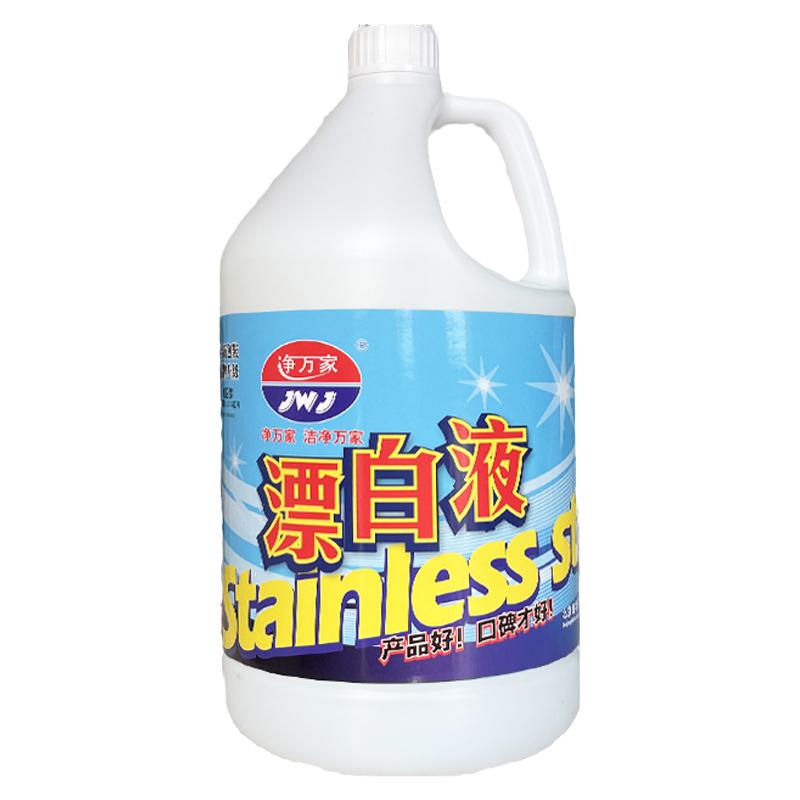 净万家去黄漂白剂白色衣物去渍增白酒店用大桶装高浓度漂白水包邮