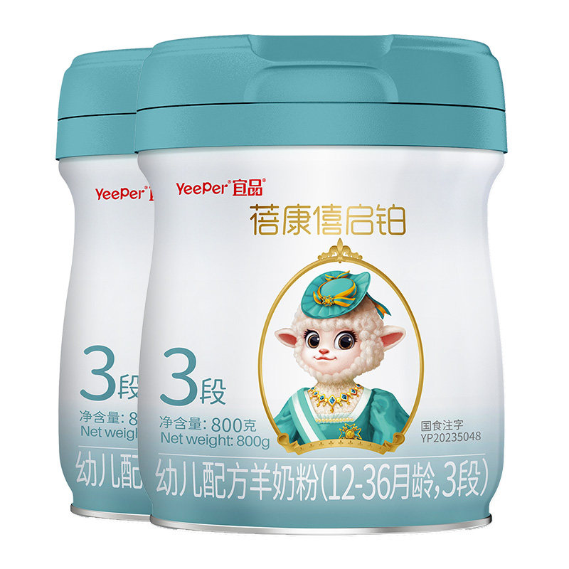 蓓康僖启铂3段婴幼儿羊奶粉800g