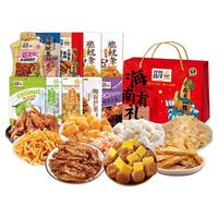 昌茂1358g零食大禮盒包海南特產(chǎn)