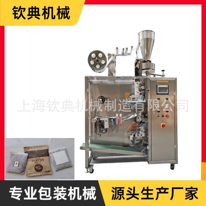 一机多用超声波挂耳咖啡包装机现货 挂线无纺布冷萃咖啡包分装机
