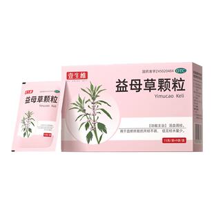 益母草颗粒调经中成药益母草膏痛经活血月经不调官方旗舰店正品Y