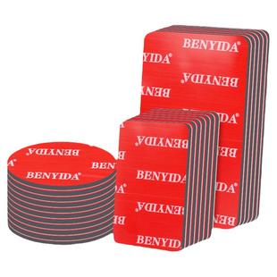 强力双面胶ETC行车记录仪贴对联无痕胶汽车用粘胶固定墙面高粘度圆形不留痕泡沫海绵透明双面贴魔术胶粘贴片