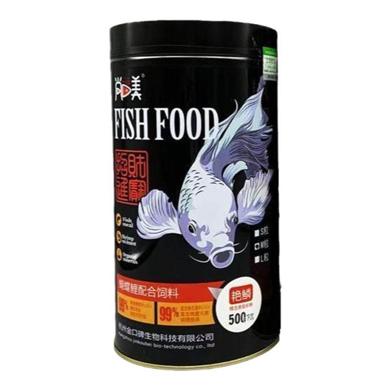 蝴蝶龙鲤专用饲料冷水鱼增白增亮