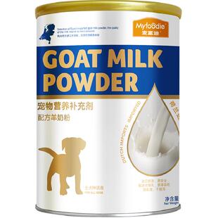 麦富迪犬保健羊奶粉狗用哺乳期幼犬奶粉通用泰迪金毛营养品