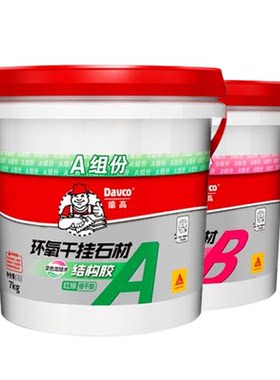 西卡德高AB干挂胶强力粘接修补胶