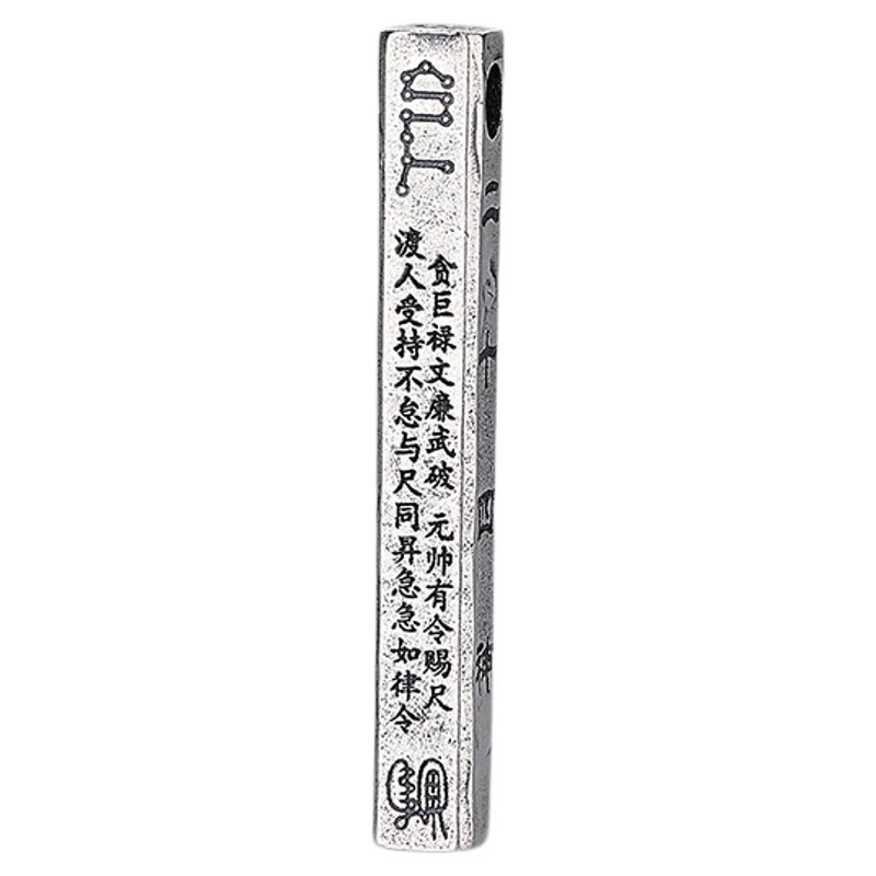 「道系」S925纯银道家天蓬尺吊坠