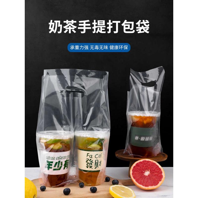 98口径加厚奶茶袋打包袋一杯袋外卖饮料袋透明单杯袋塑料袋子高压