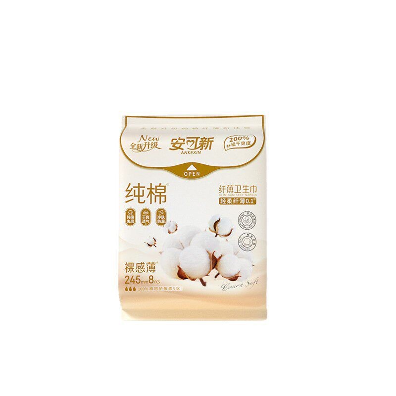 安可新纯棉卫生巾姨妈巾卫生护垫日夜片型女性经期