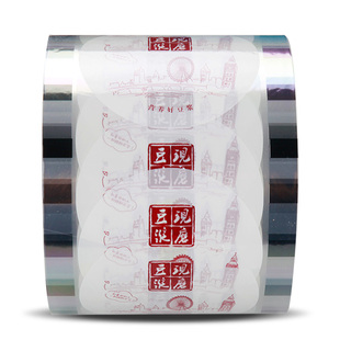 新品现磨豆浆杯封口膜一次性塑料杯膜封杯膜支持定做定制LOGO热卖