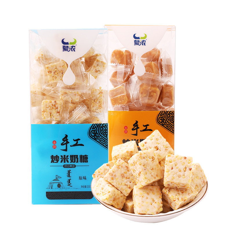 内蒙古特产手工酸奶味炒米糖230g糖果年货喜糖儿童休闲零食独立装
