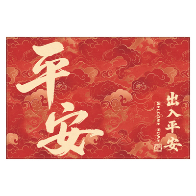 红色喜庆入户门地垫可定制尺寸