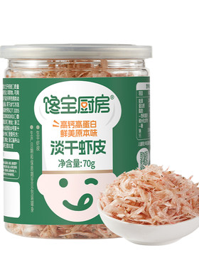 宝宝馋了淡干虾皮高钙无添加盐