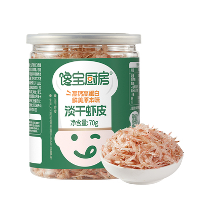 宝宝馋了淡干虾皮高钙无添加盐