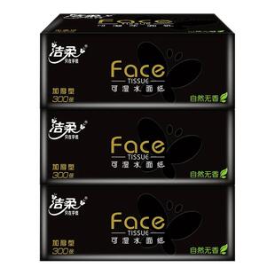 洁柔纸巾3包3层加厚家用实惠装整箱抽纸大包餐巾纸卫生纸抽母婴