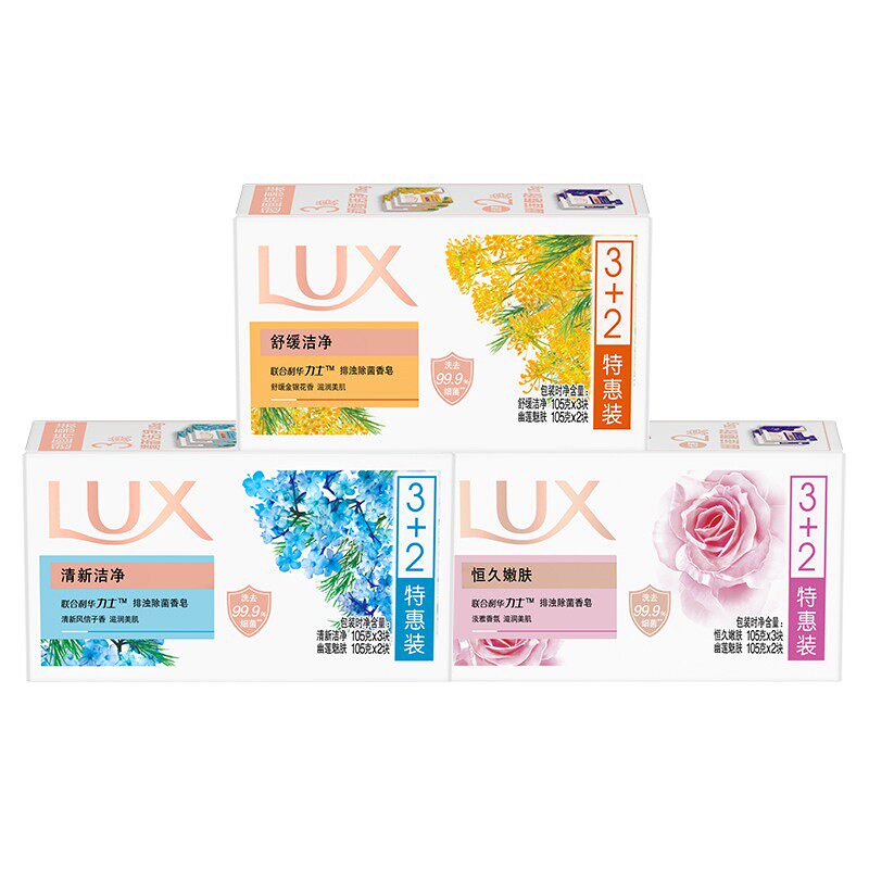 力士香皂正品沐浴留香