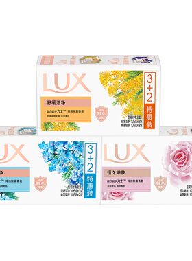 力士香皂正品沐浴留香
