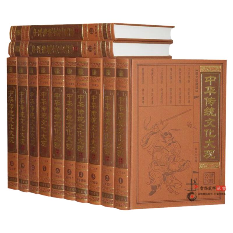 中华传统文化大观正版全套12册皮面精装图文版 中国民俗风俗文化百科全书五行学说