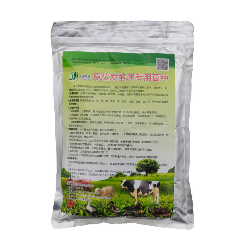 发酵床发酵剂养鸡菌种垫料分解粪便除臭菌干撒用发酵床养猪鸭鹅蛇
