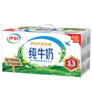 6月丨伊利脱脂纯牛奶250ml*24盒早餐学生纯奶儿童0脂营养牛奶B