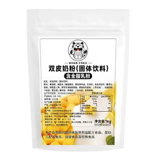 虎焠 双皮奶粉商用家用顺德免煮布丁粉奶茶店专用预拌姜汁撞奶1kg