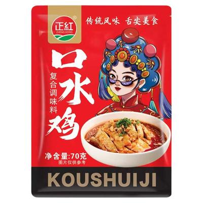口水鸡调料家用正宗四川麻辣辣椒油拌凉皮调味料凉拌菜调料汁专用