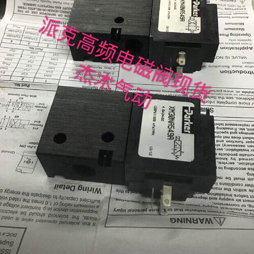 售前询价XM40NA549A/XM30NA549A全新真品DC24V派克高频电磁阀