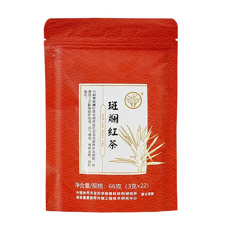 兴科斑斓红/绿茶海南兴隆热带植物园特产茶独立包装66g袋装热科院