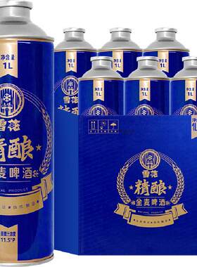 雪花全麦精酿泡沫细腻1L*6罐