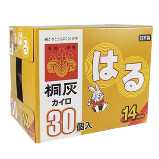现货进口小林桐灰暖宝宝防寒暖身贴自动发热贴持久保暖30枚