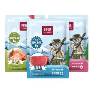 欢悦猫湿粮罐头85g*12袋欢虎仔三文鱼金枪鱼海洋味妙鲜肉粒封肉包