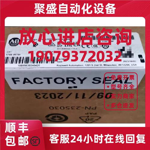 议价1756-IRT8I 1756-IT6I 1756-IT6I2 罗克韦尔AB 全新控制模块
