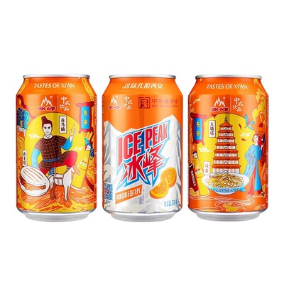 西安冰峰橙味汽水330ml*24罐整箱