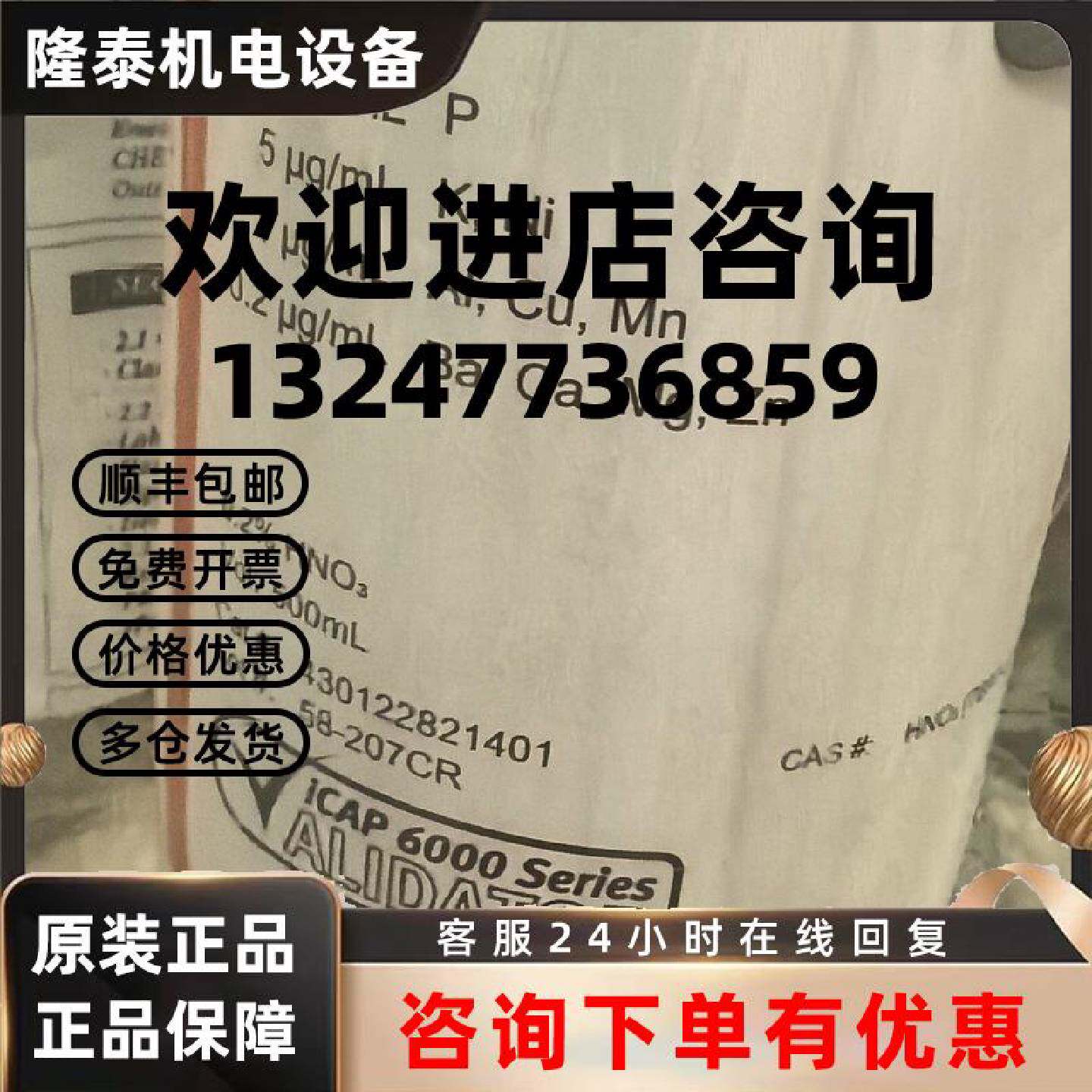 议价赛默飞调谐液，货号:430122821401，全新未