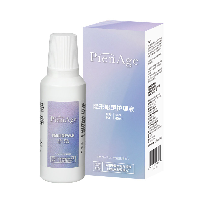 PienAge佩奈吉隐形眼镜护理液60ml美瞳保湿除蛋白高效杀菌