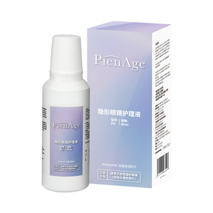 PienAge佩奈吉隐形眼镜护理液60ml美瞳保湿除蛋白高效杀菌