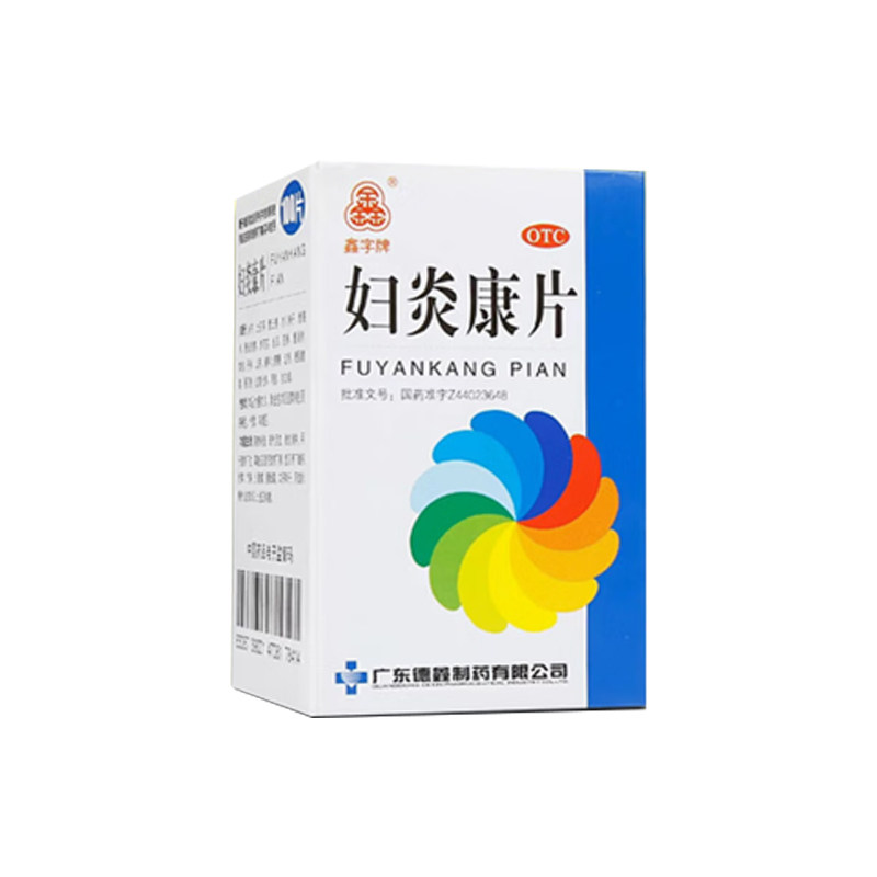 妇炎康片官方旗舰店正品阴道炎盆腔炎妇科炎症专用药口服消炎药
