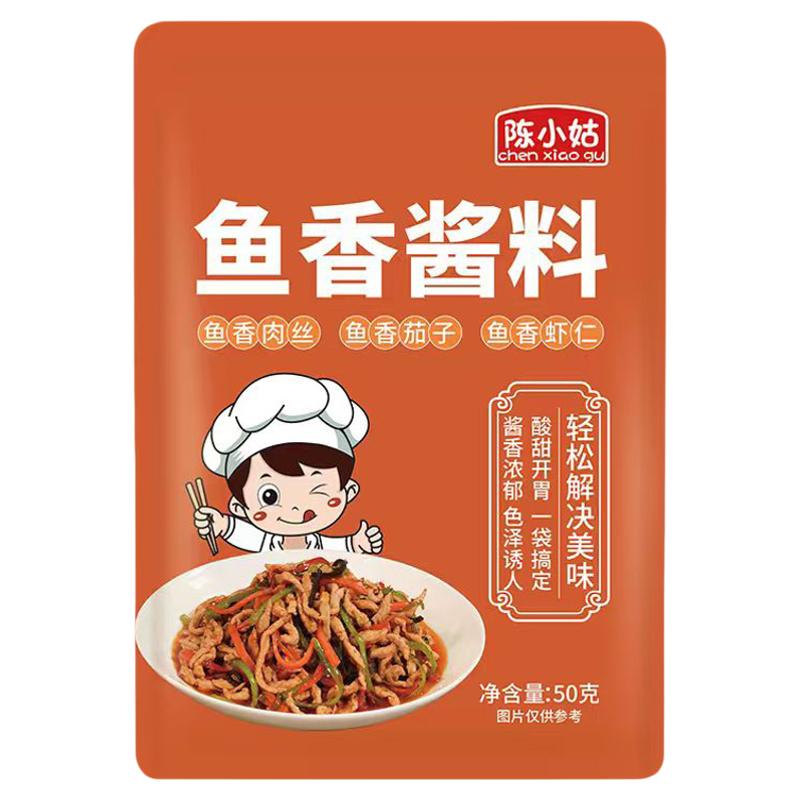 鱼香肉丝酱料包家用商用