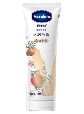 【双11狂欢购】凡士林美白身体精华乳淡化唇纹唇膜唇膏礼盒