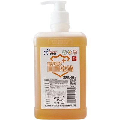 瑞泰奇天然皂液洗手液500ml清香型肥皂液无磷医家用儿童去污除菌