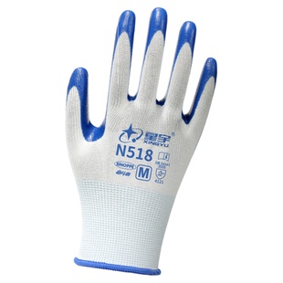 星宇官方N518丁腈劳保手套厂家批发直销工地干活耐磨防滑透气手套