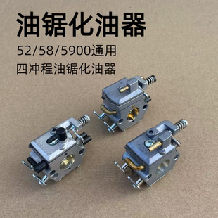 华益铜管52 58油锯化油器5900四冲汽油锯化油器二冲程伐木锯配件