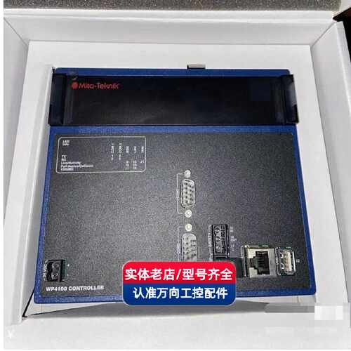议价WP151 WP4000 WP-LINE110米塔PLC模块 质量保证 询价