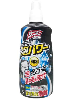 日本进口小林厨房浴室泡沫管道通