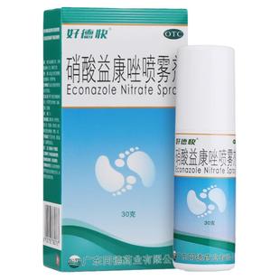 硝酸益康唑喷雾剂喷剂脚气止痒脱皮杀菌真菌感染去专用根特效治疗