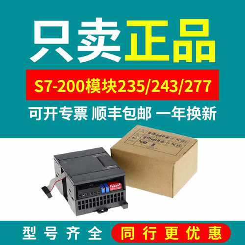 议价西门子6ES7 235-0KD22 277-0AA22-0XA8 6GK7243-1EX01-0XE0 0
