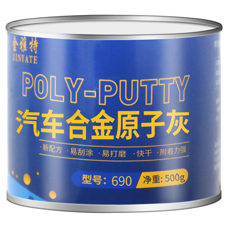耐高温合金原子灰导电喷塑粉快干
